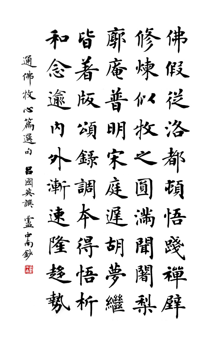 国学千载“牛”纵横 ——吕国英《中国牛文化千字文》赏析