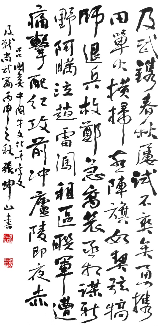 国学千载“牛”纵横 ——吕国英《中国牛文化千字文》赏析