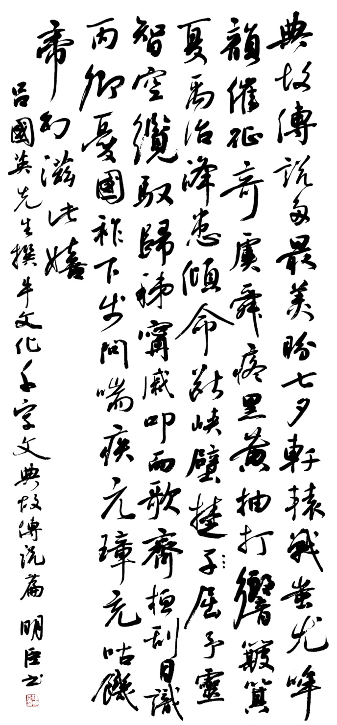 国学千载“牛”纵横 ——吕国英《中国牛文化千字文》赏析