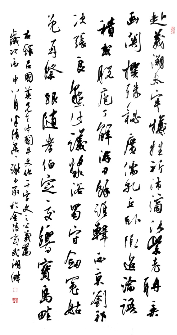 国学千载“牛”纵横 ——吕国英《中国牛文化千字文》赏析