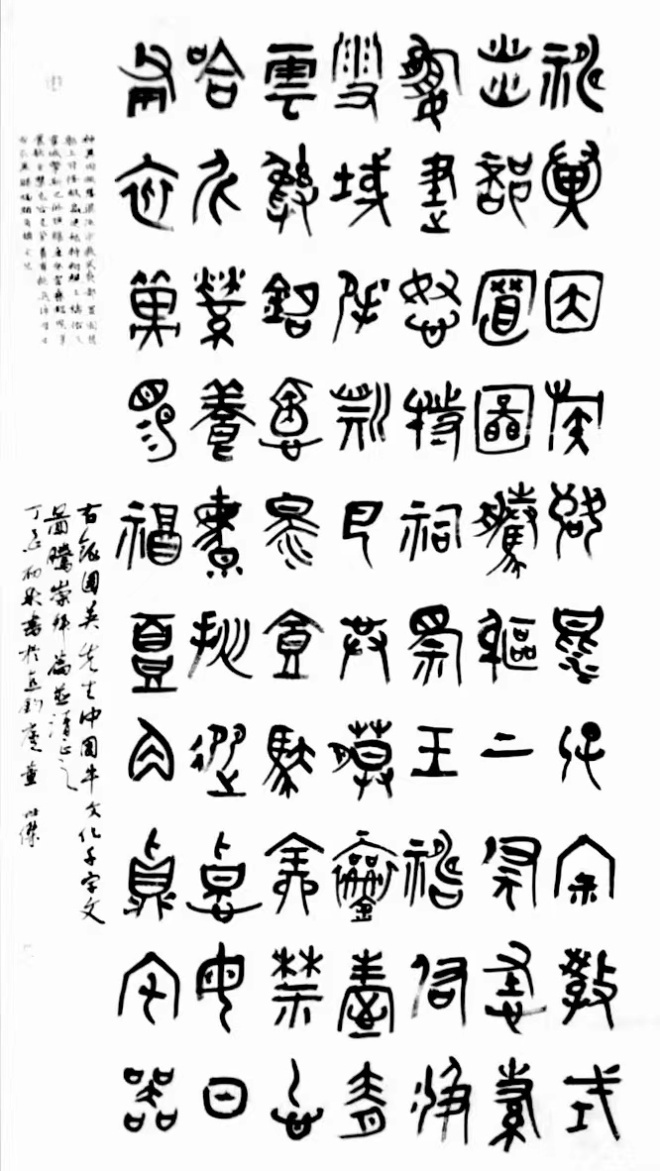 国学千载“牛”纵横 ——吕国英《中国牛文化千字文》赏析