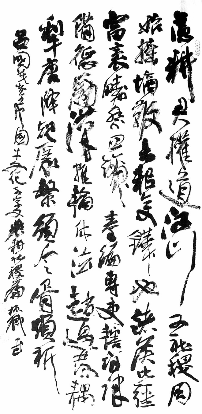国学千载“牛”纵横 ——吕国英《中国牛文化千字文》赏析