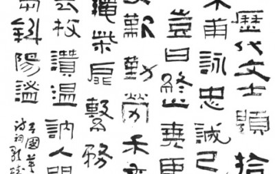 吕国英《中国牛文化千字文》赏析