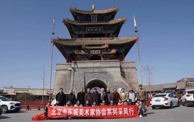北京市东城区美术家协会系列采风活动在延庆举行