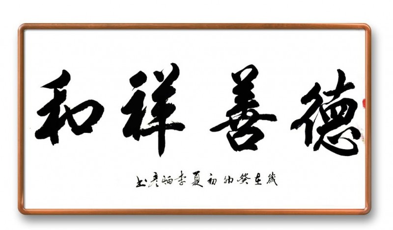 李炳彦——中宣盛世国际书画院会员、著名书画家