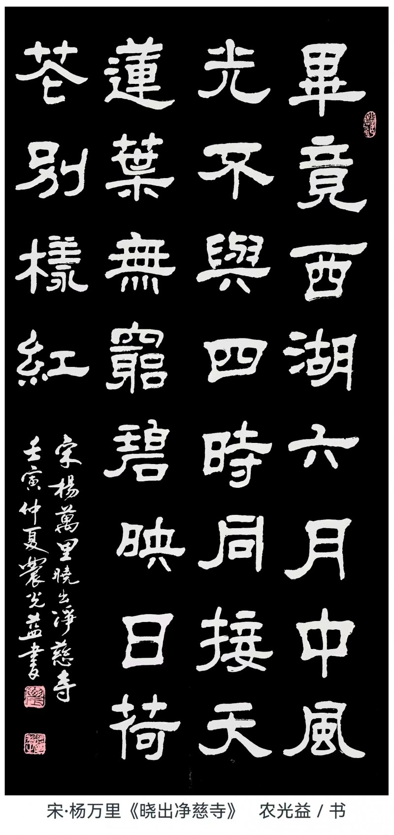 农光益——中宣盛世国际书画院会员、著名书画家