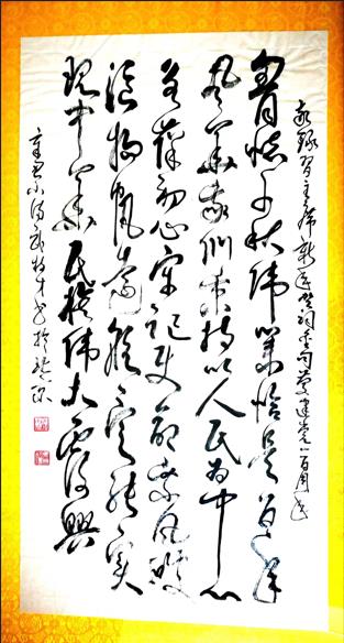 武树才——中宣盛世国际书画院客座教授、著名书画家