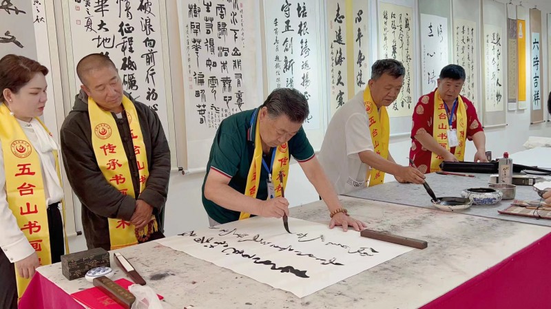 “大美五台山 翰墨中华情”书画展暨中国文化进万家艺术团走进五台山采风笔会在五台山清凉寺举行