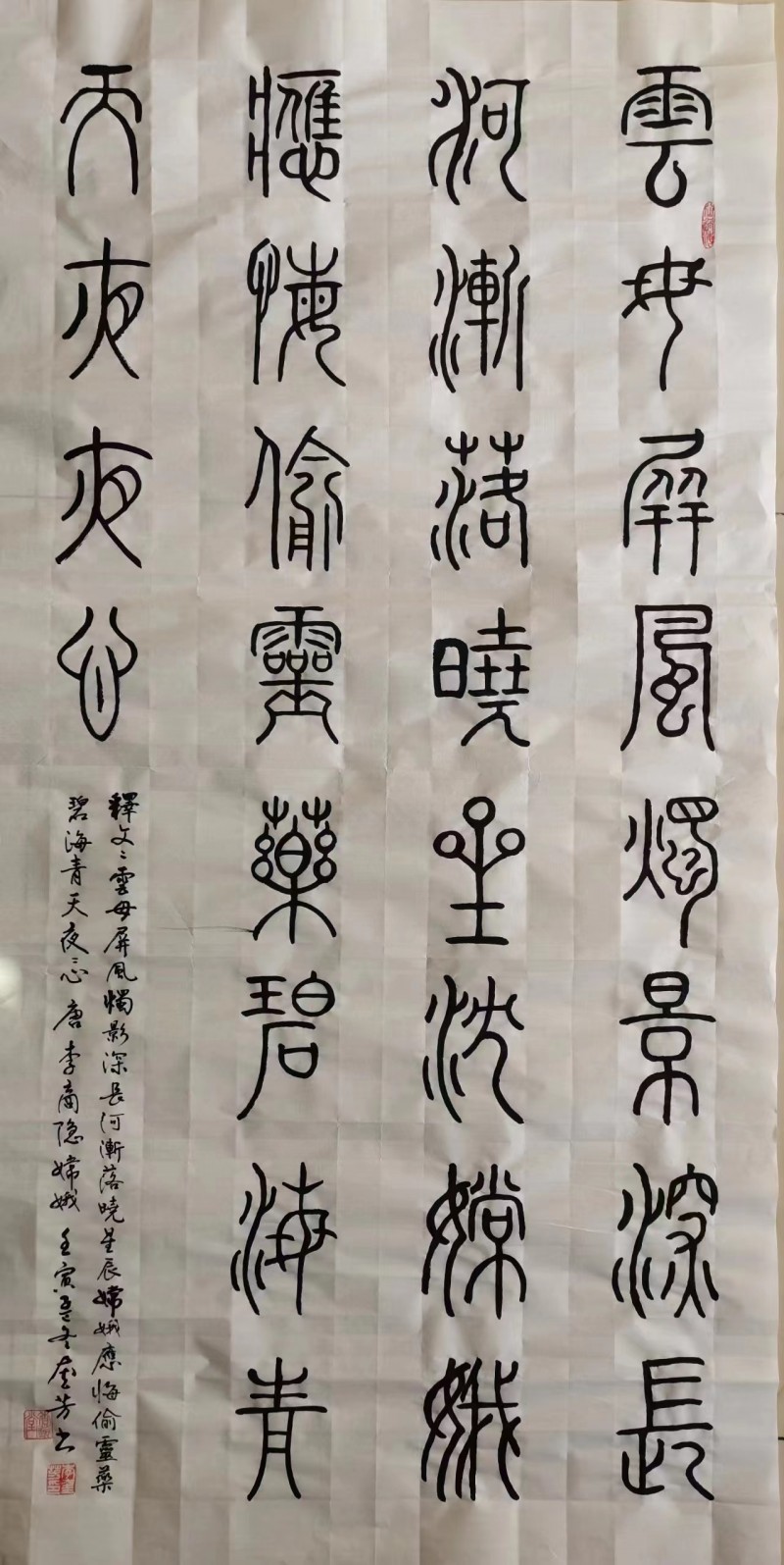 李奎芳——中宣盛世国际书画院客座教授、著名书画家