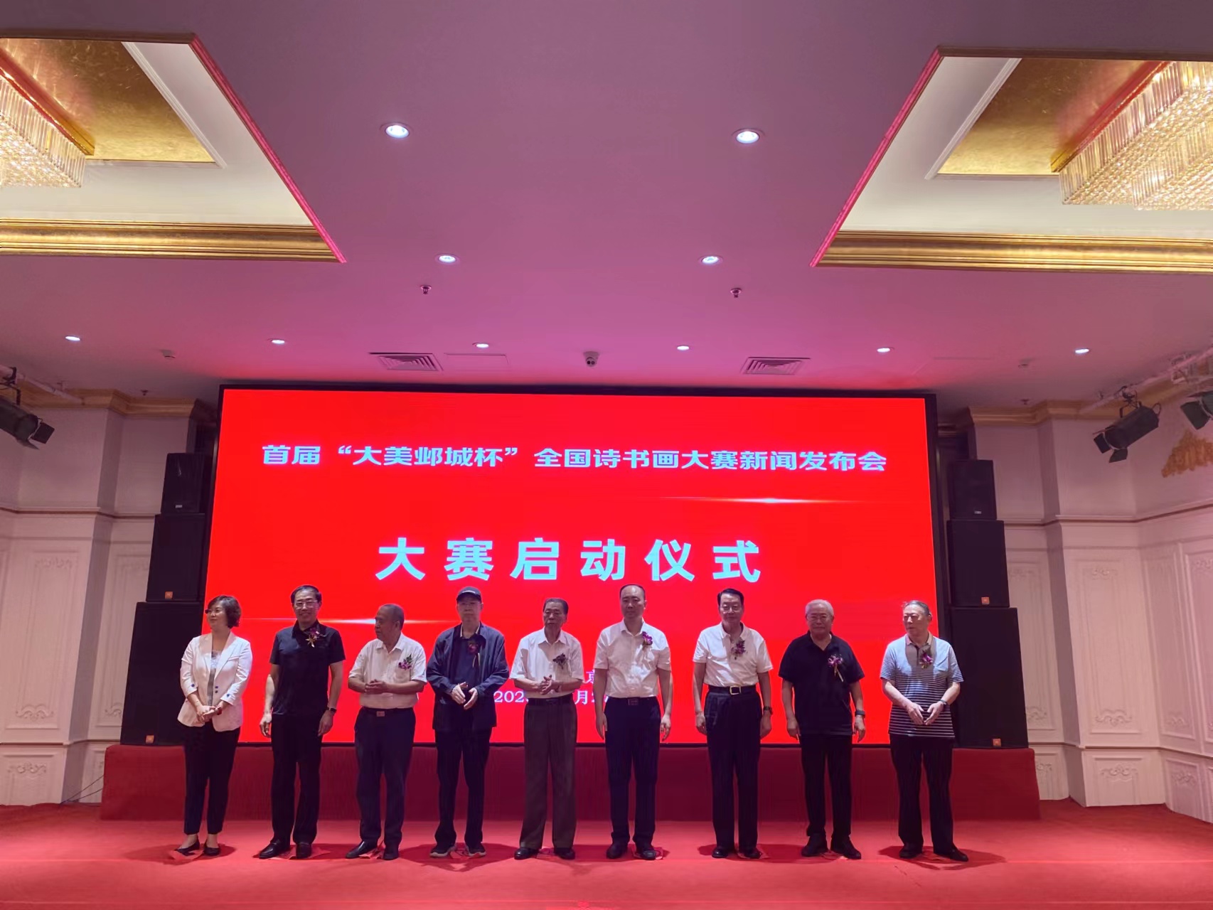 首届“大美邺城杯”全国诗书画大赛 新闻发布会在京举行 首届“大美邺城杯”全国诗书画大赛 新闻发布会在京举行
