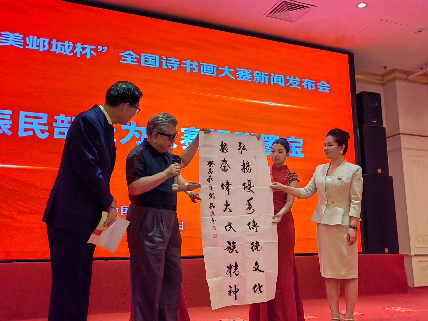 首届“大美邺城杯”全国诗书画大赛 新闻发布会在京举行 首届“大美邺城杯”全国诗书画大赛 新闻发布会在京举行