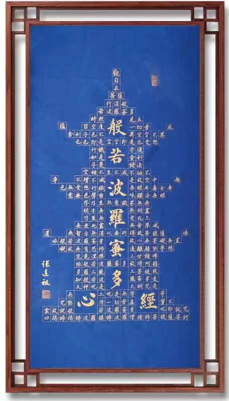 张连祖——中宣盛世国际书画院会员、著名书画家