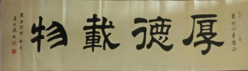 肖仕德——中宣盛世国际书画院会员、著名书画家