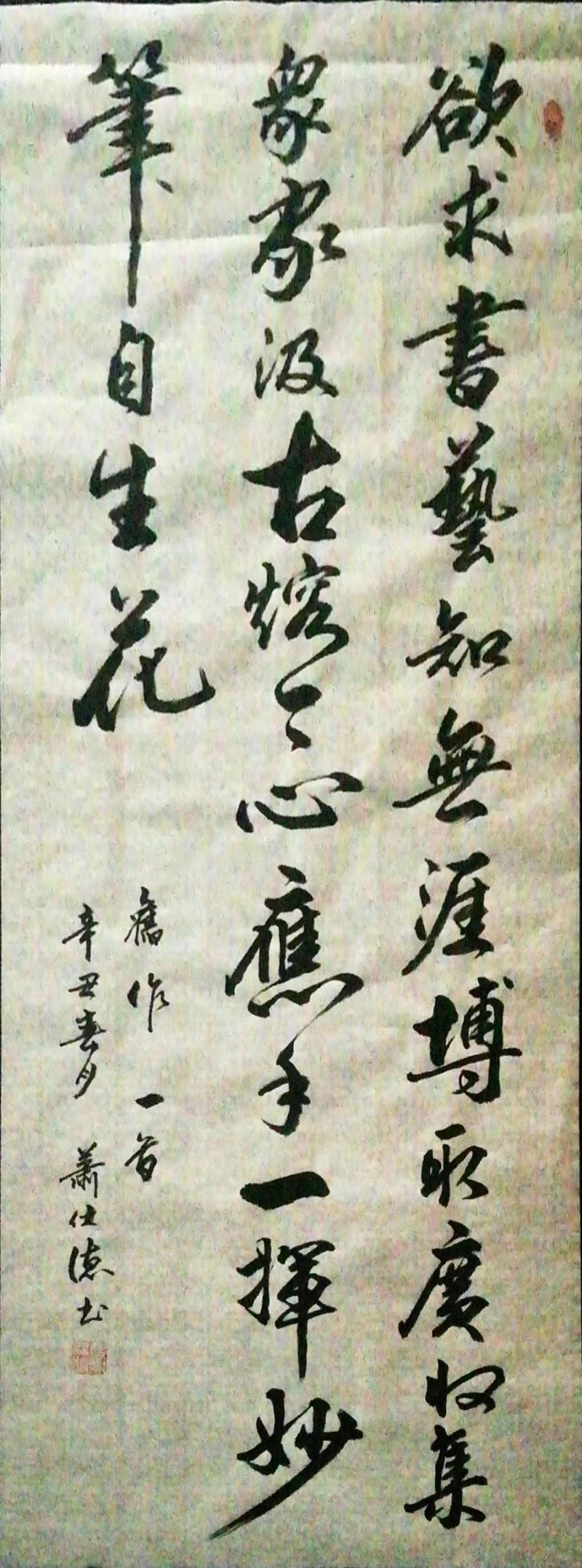 肖仕德——中宣盛世国际书画院会员、著名书画家