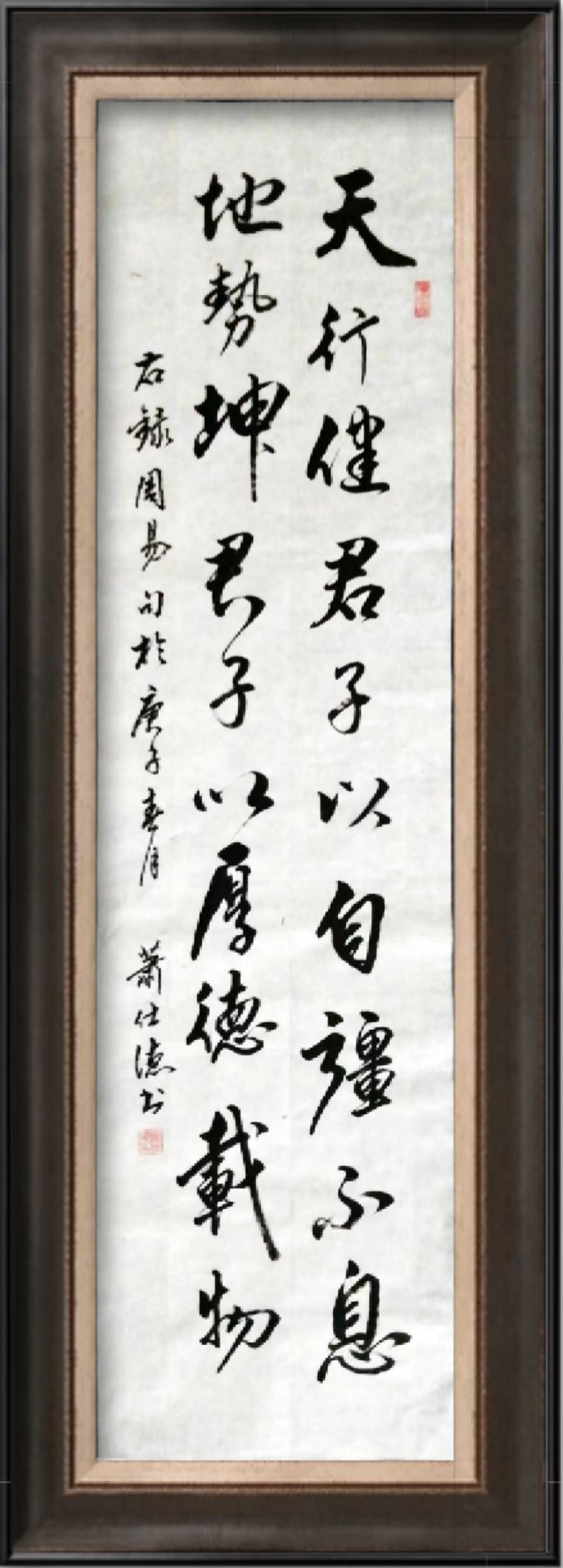 肖仕德——中宣盛世国际书画院会员、著名书画家