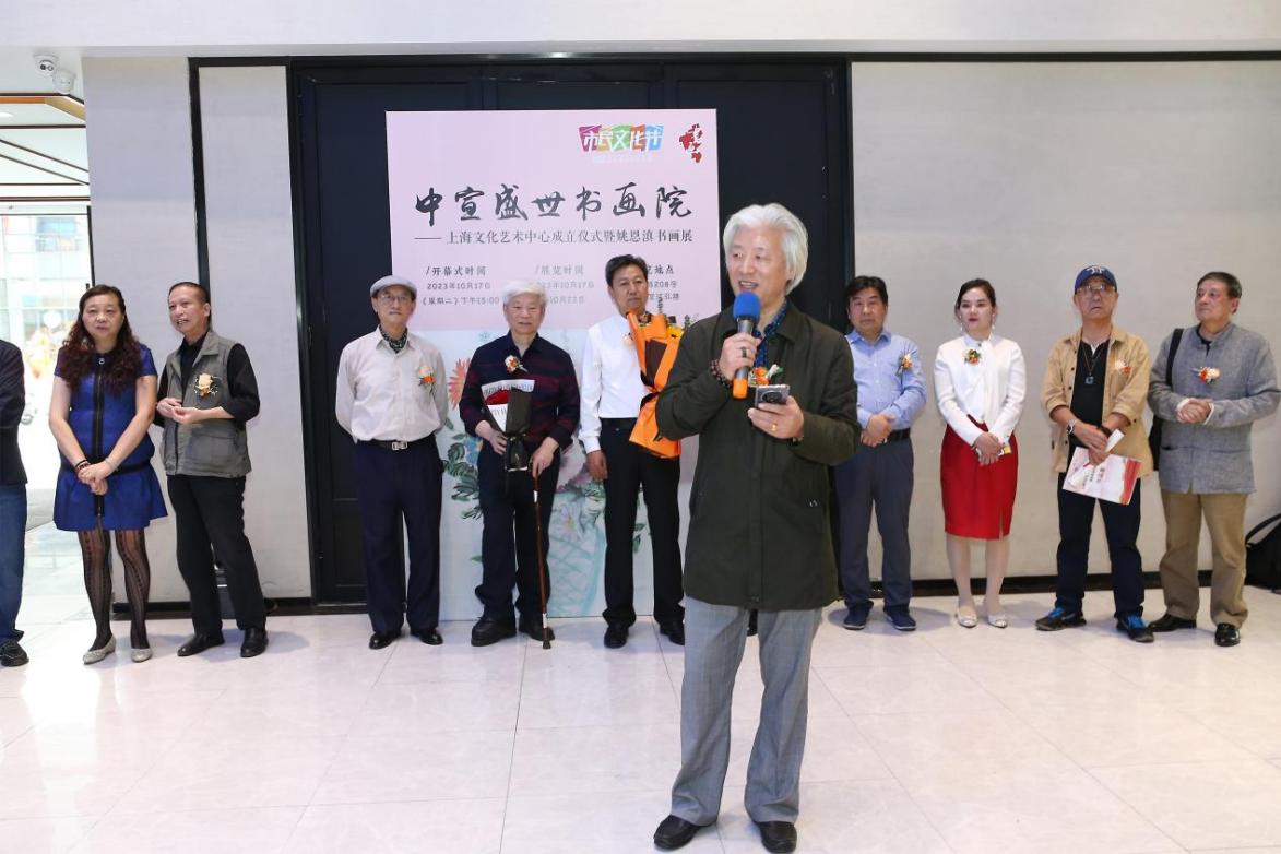 中宣盛世国际书画院上海文化艺术中心成立仪式 暨姚恩滇书画展在上海举办 中宣盛世国际书画院上海文化艺术中心成立仪式 暨姚恩滇书画展在上海举办