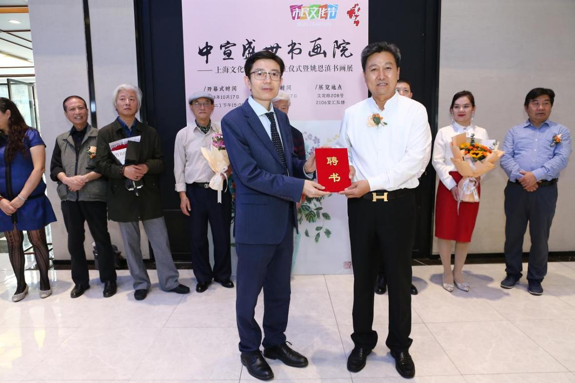 中宣盛世国际书画院上海文化艺术中心成立仪式 暨姚恩滇书画展在上海举办 中宣盛世国际书画院上海文化艺术中心成立仪式 暨姚恩滇书画展在上海举办