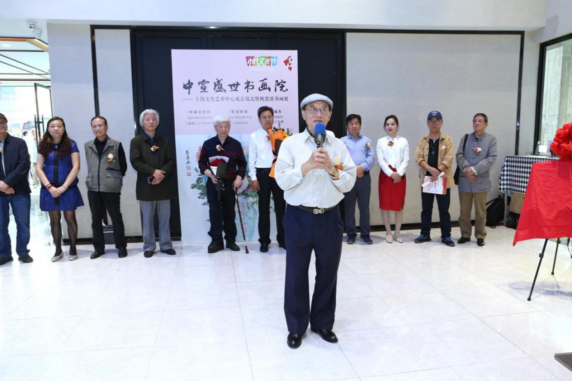 中宣盛世国际书画院上海文化艺术中心成立仪式 暨姚恩滇书画展在上海举办 中宣盛世国际书画院上海文化艺术中心成立仪式 暨姚恩滇书画展在上海举办