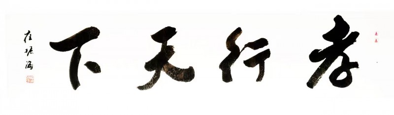 崔振海——中宣盛世国际书画院理事、著名书画家