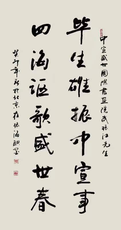 崔振海——中宣盛世国际书画院理事、著名书画家