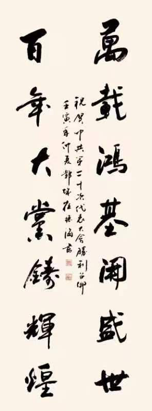 崔振海——中宣盛世国际书画院理事、著名书画家