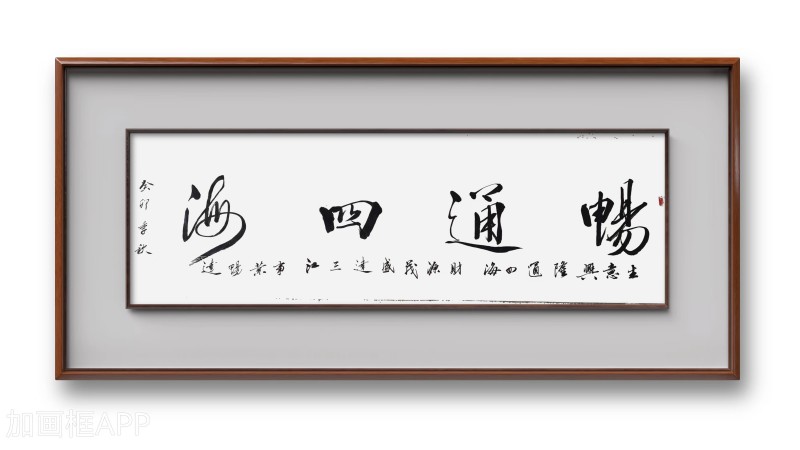 徐景琨——中宣盛世国际书画院会员、著名书画家