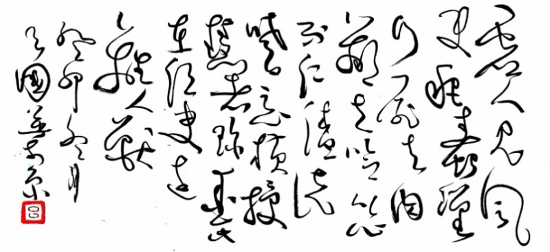吕国英诗书作品之十七