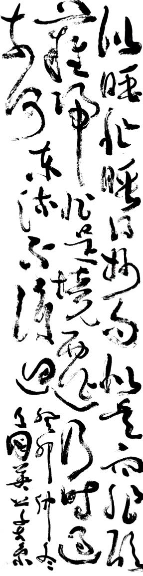 吕国英诗书作品之十七