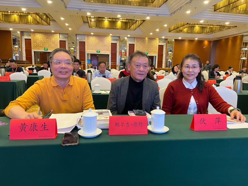 “2023年度中国散文年会”在京召开