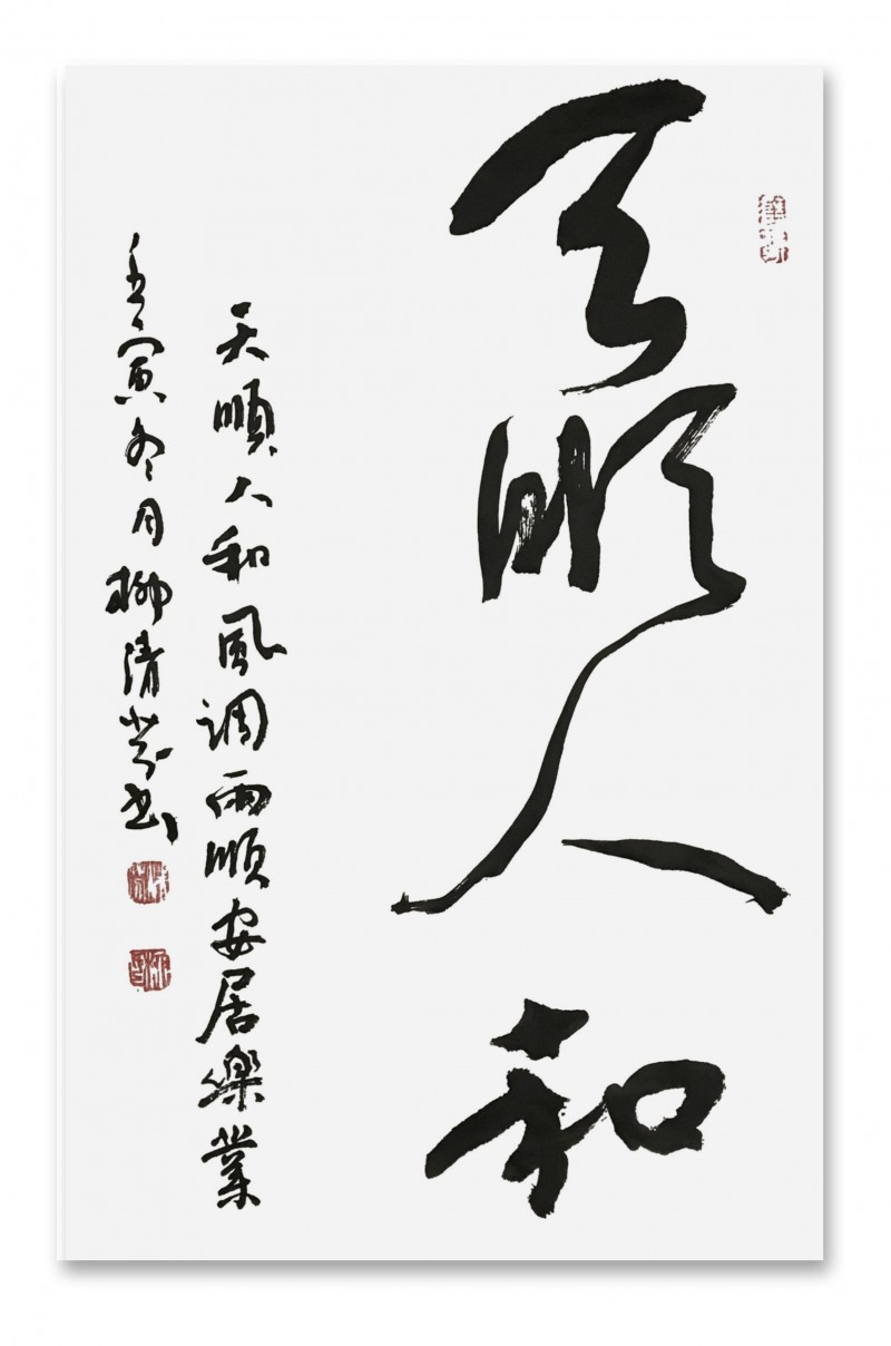盛世风采 艺术中国——“全国优秀名家扑克艺术名品雅集”展