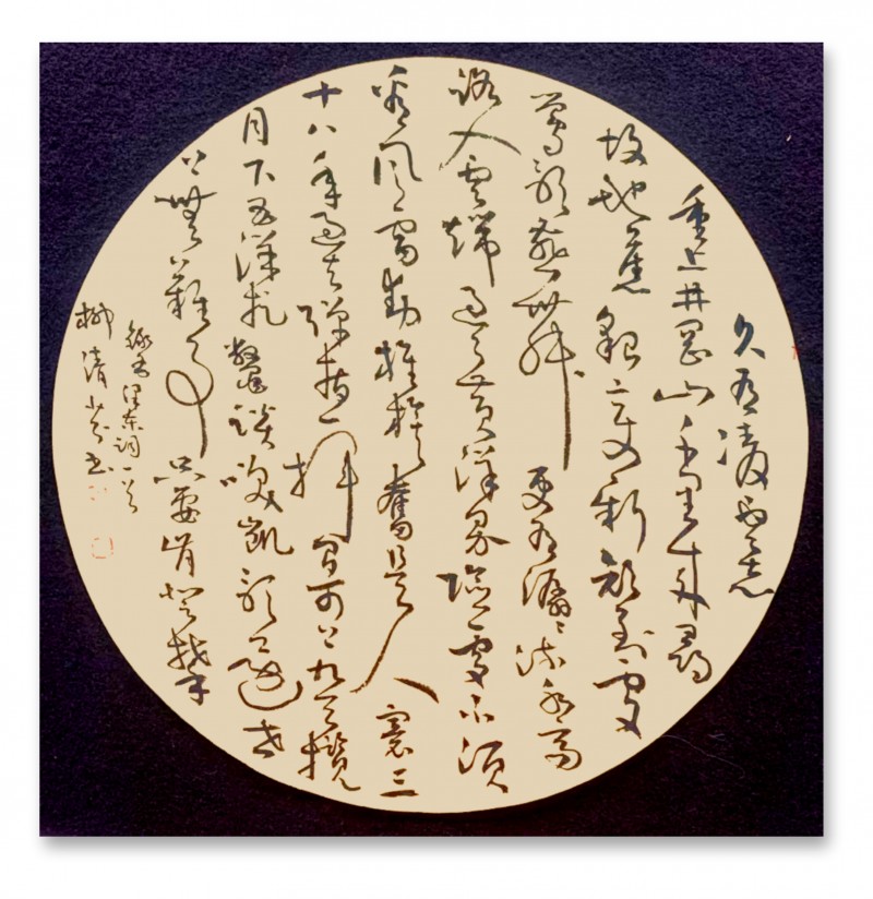 盛世风采 艺术中国——“全国优秀名家扑克艺术名品雅集”展