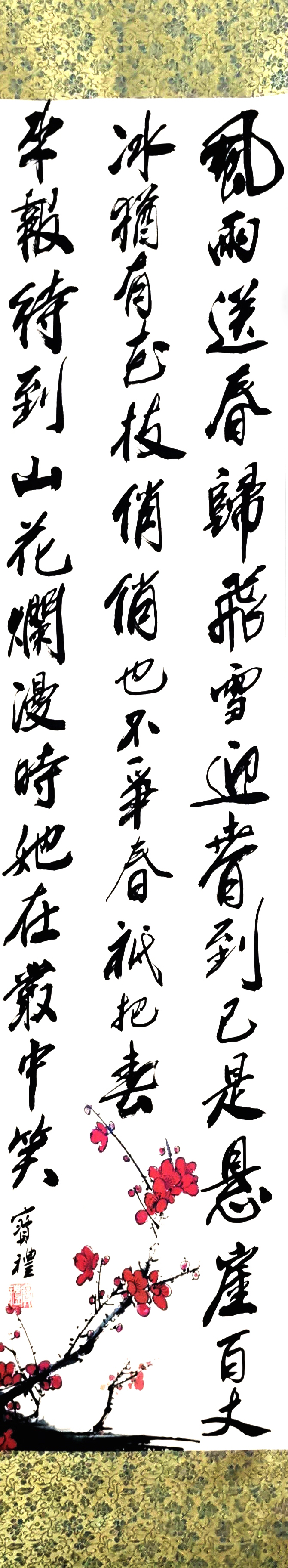 盛世风采 艺术中国 全国实力派艺术名家作品欣赏