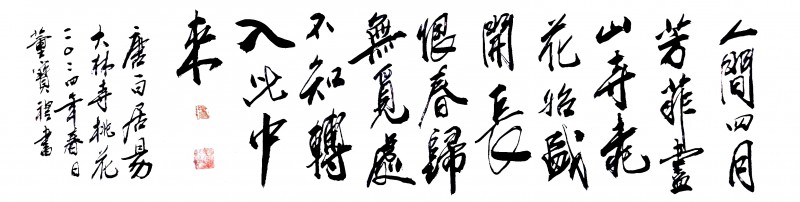 盛世风采 艺术中国 全国实力派艺术名家作品欣赏