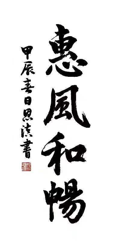 盛世风采 艺术中国 全国实力派艺术名家作品欣赏