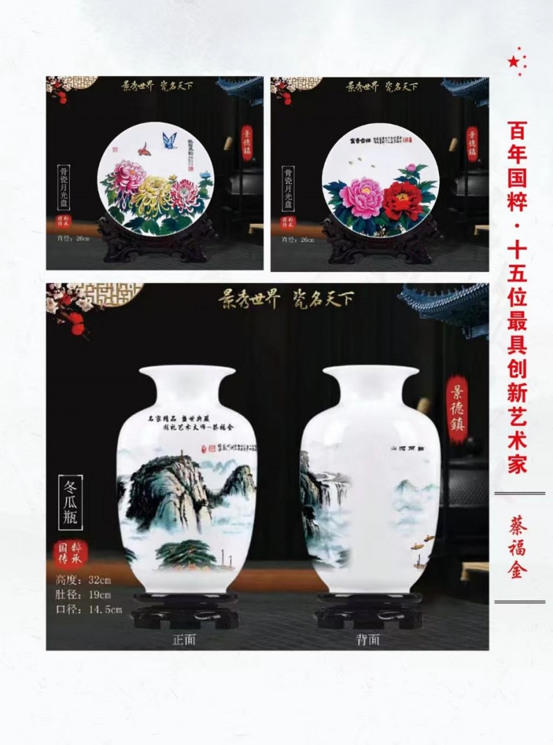 著名艺术家蔡福金应邀入编《百年国粹——十五位最具创新艺术家》大型画册。
