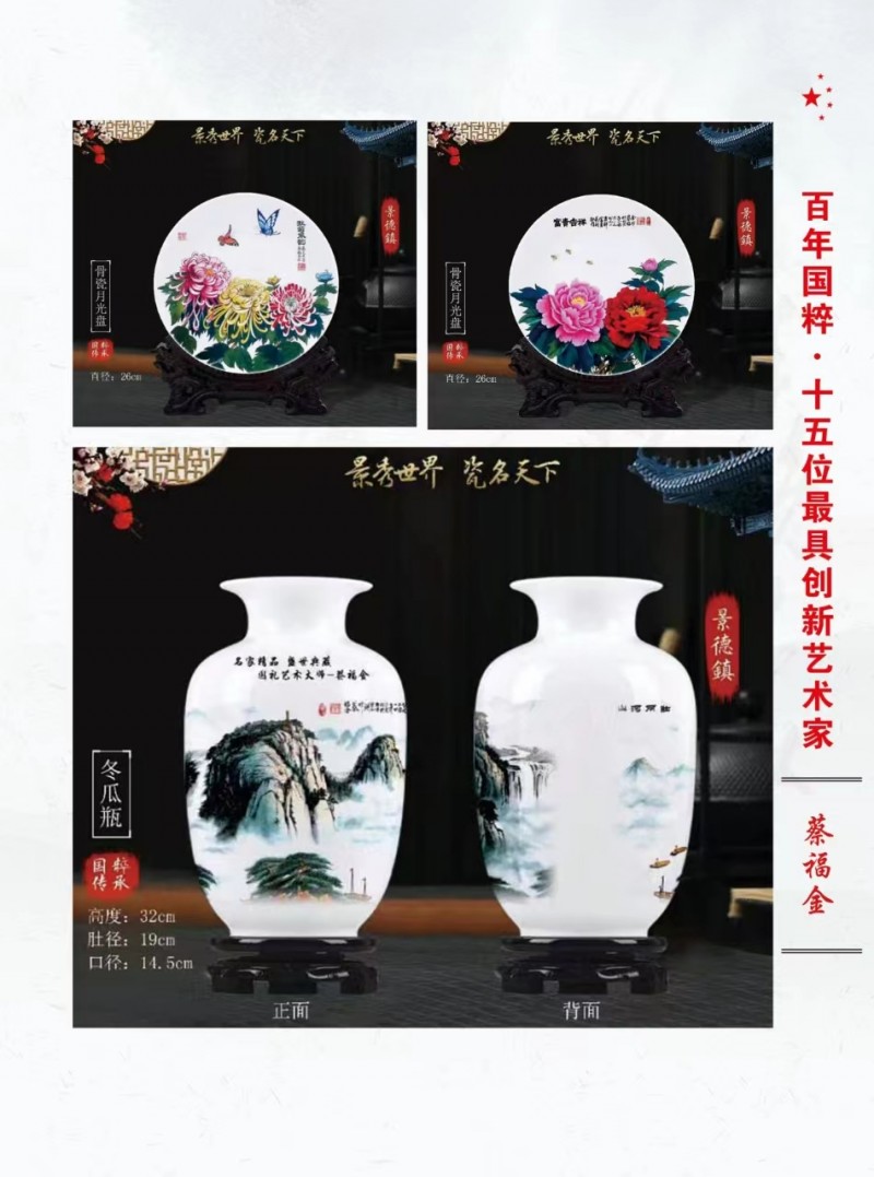 著名艺术家蔡福金应邀入编《百年国粹——十五位最具创新艺术家》大型画册。