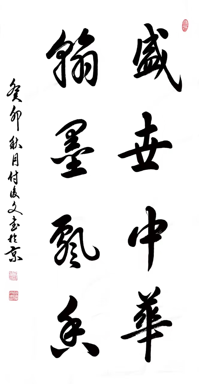盛世风采 艺术中国 全国实力派艺术名家作品欣赏