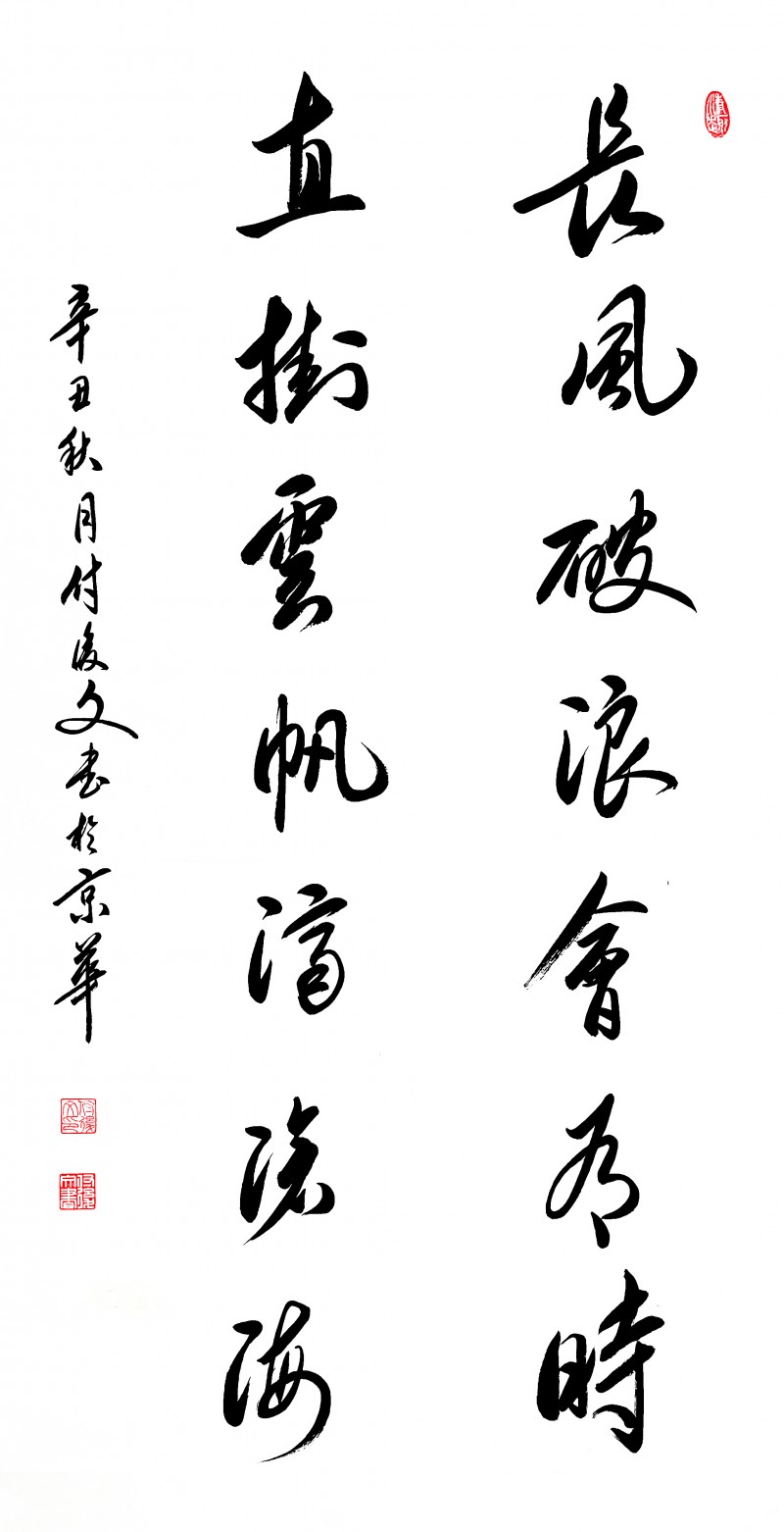 盛世风采 艺术中国 全国实力派艺术名家作品欣赏