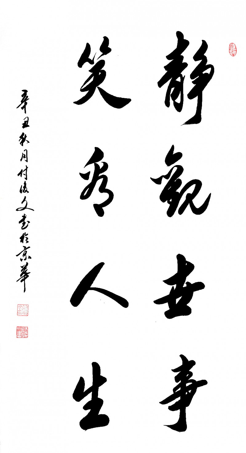 盛世风采 艺术中国 全国实力派艺术名家作品欣赏