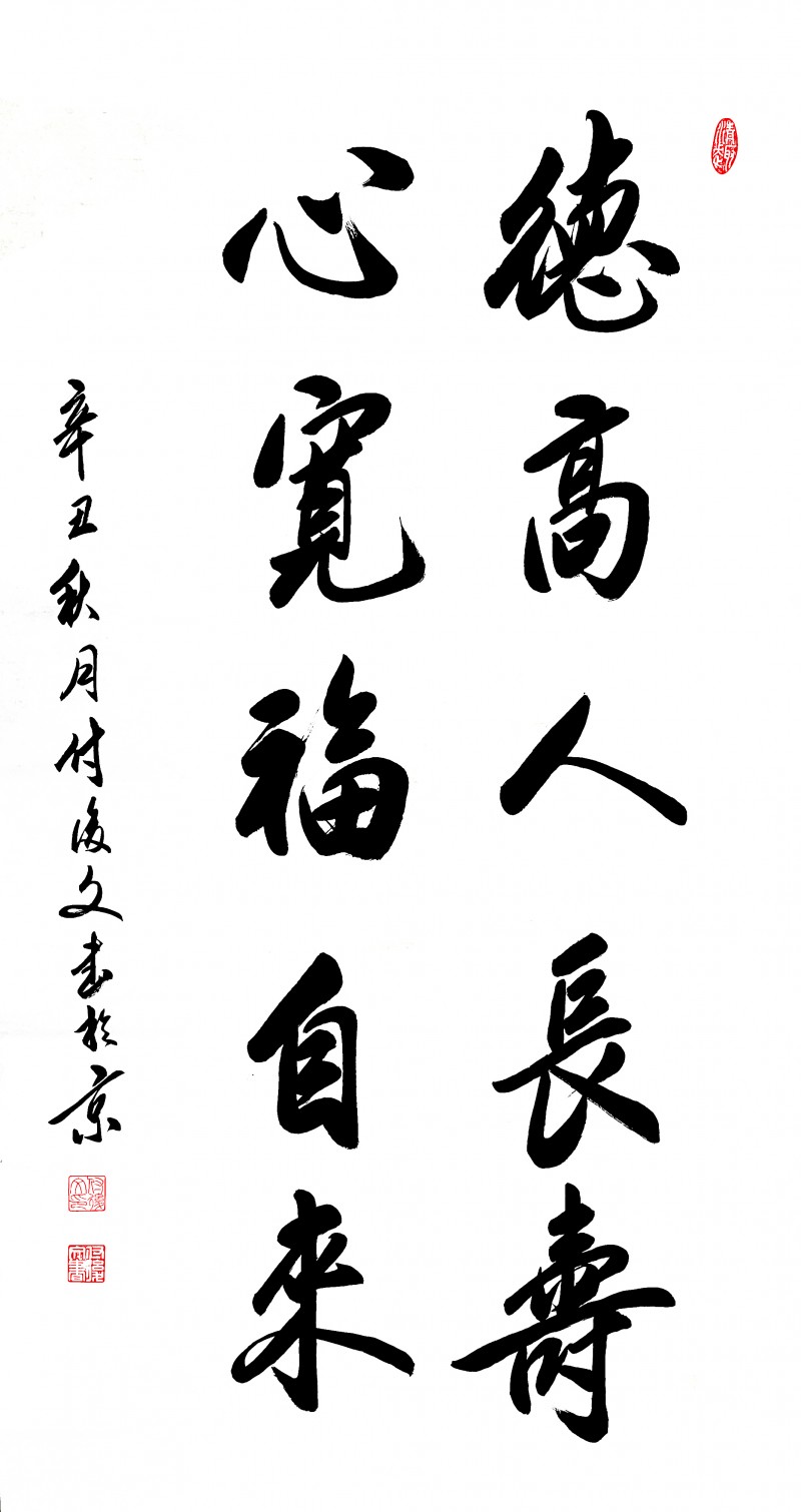 盛世风采 艺术中国 全国实力派艺术名家作品欣赏