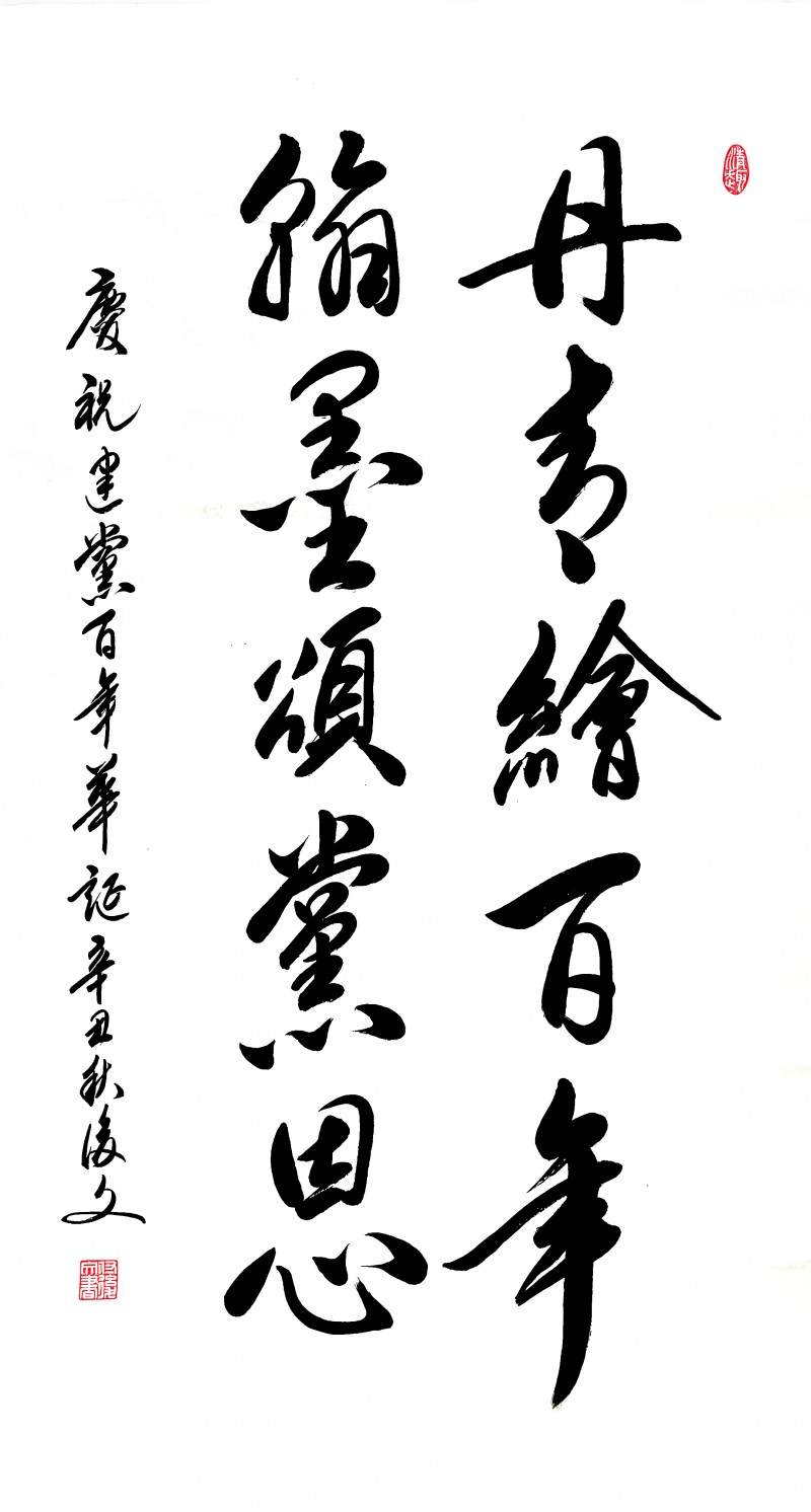 盛世风采 艺术中国 全国实力派艺术名家作品欣赏