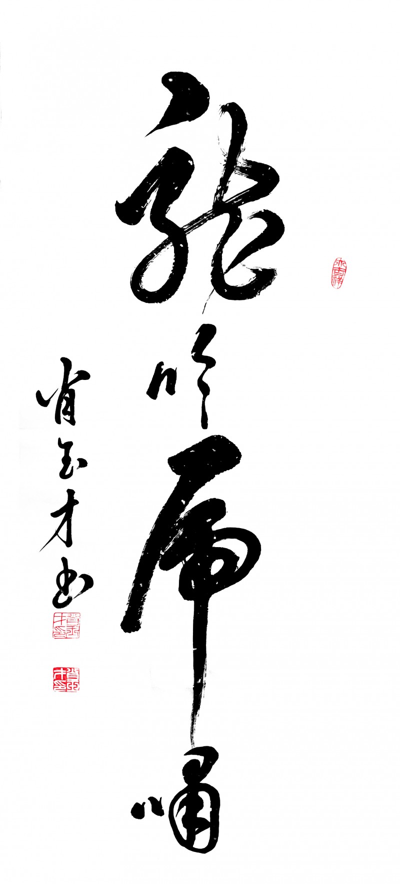 盛世风采 艺术中国 全国实力派艺术名家作品欣赏