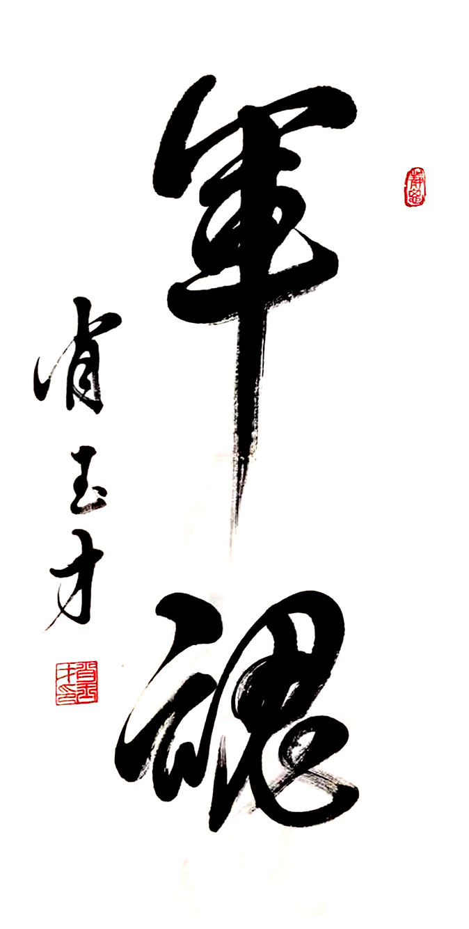 盛世风采 艺术中国 全国实力派艺术名家作品欣赏