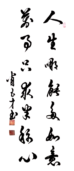 盛世风采 艺术中国 全国实力派艺术名家作品欣赏