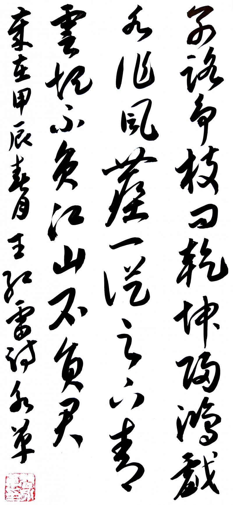 盛世风采 艺术中国 全国实力派艺术名家作品欣赏