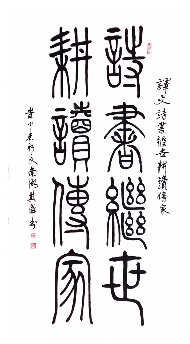 李其盛——中宣盛世国际书画院会员、著名书画家