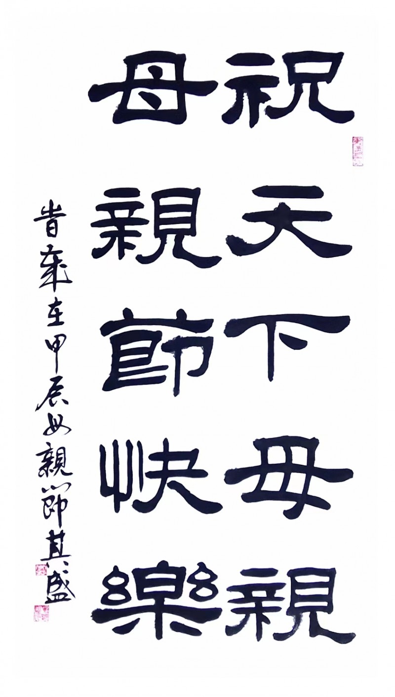 李其盛——中宣盛世国际书画院会员、著名书画家