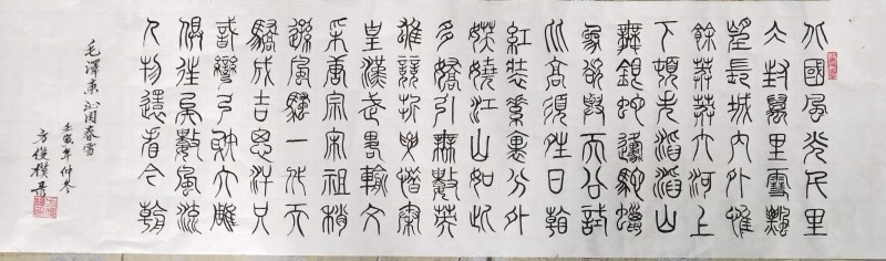 方俊模——中宣盛世国际书画院常务理事、著名书画家
