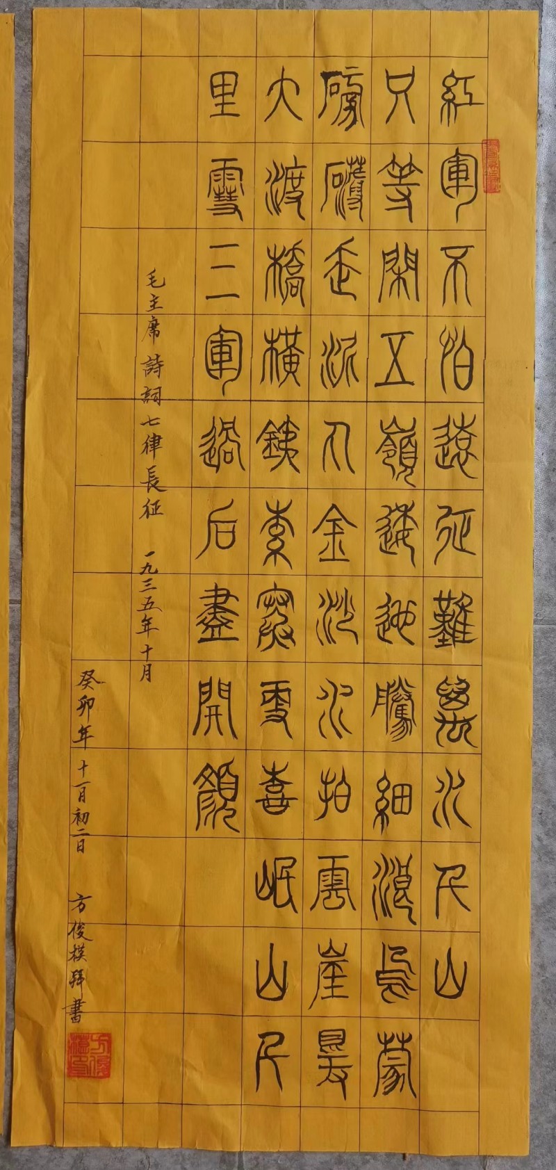 方俊模——中宣盛世国际书画院常务理事、著名书画家