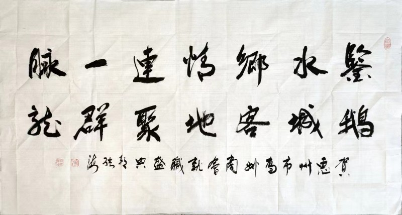 邹继海——中宣盛世国际书画院研究员、著名书画家